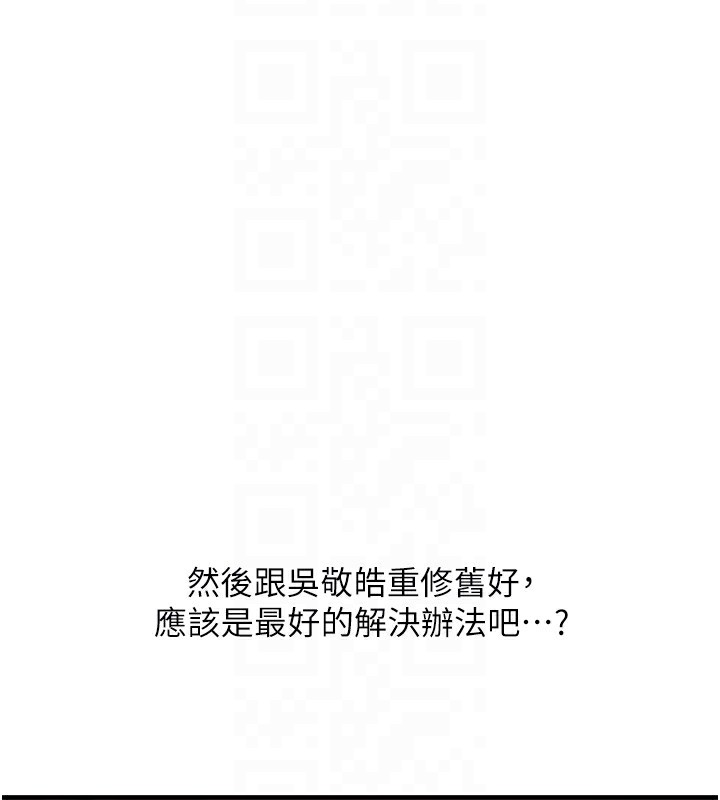 玩转学姊 第60话-赤裸裸的淫乱战帖 64.jpg