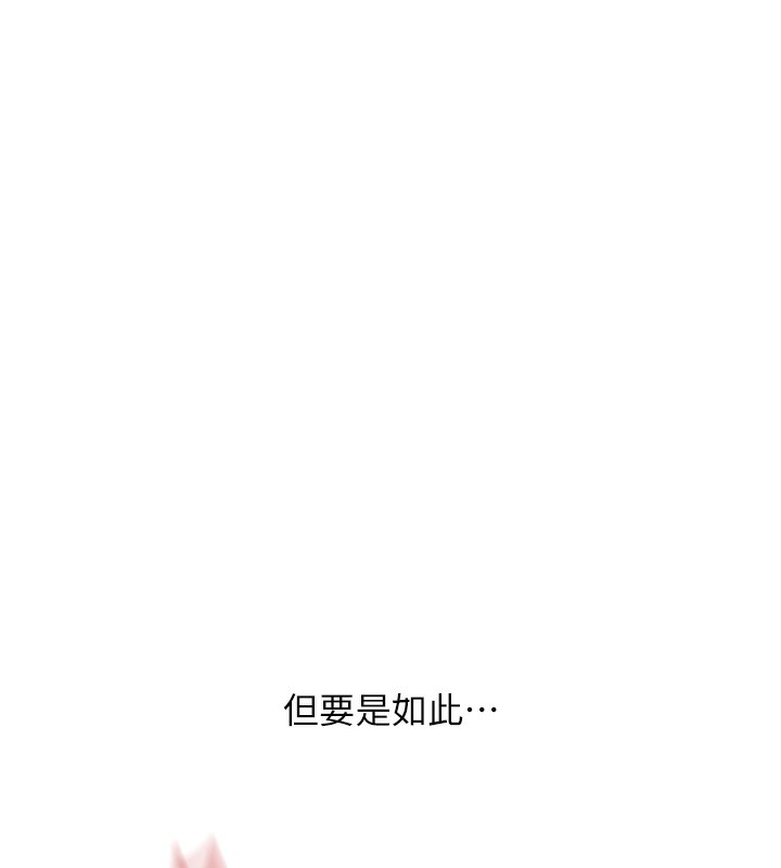 玩转学姊 第60话-赤裸裸的淫乱战帖 132.jpg