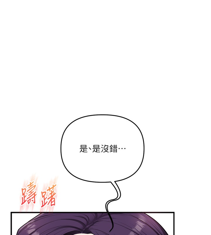 玩转学姊 第60话-赤裸裸的淫乱战帖 74.jpg