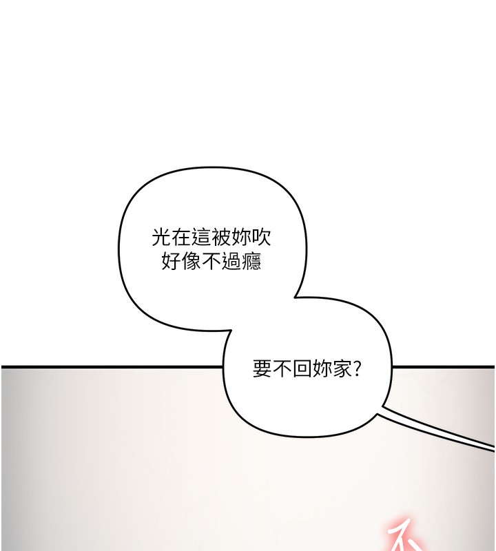 玩转学姊 第60话-赤裸裸的淫乱战帖 11.jpg