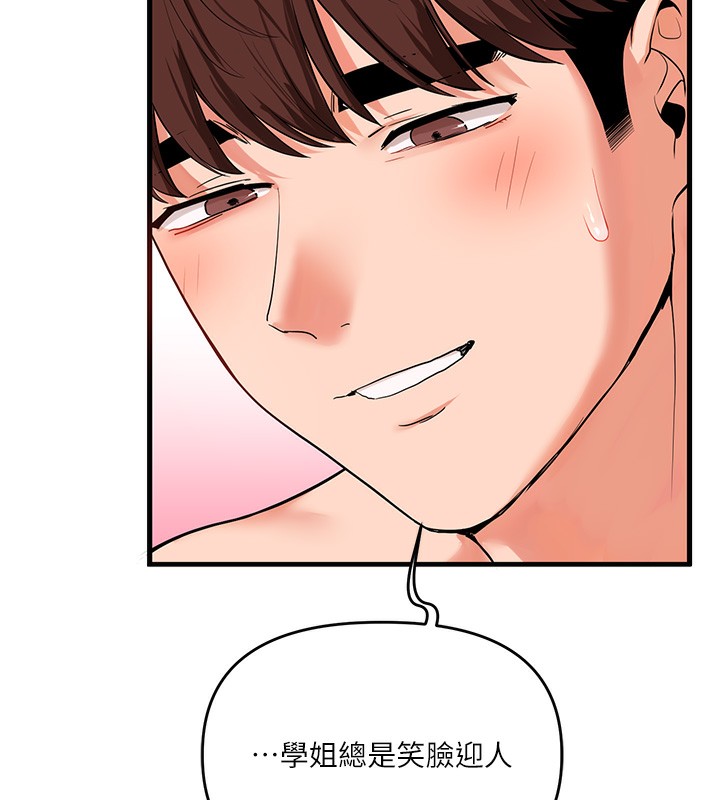 玩转学姊 第60话-赤裸裸的淫乱战帖 141.jpg