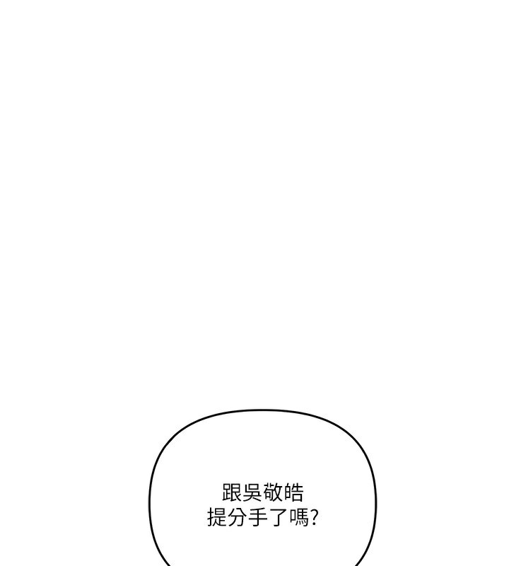 玩转学姊 第60话-赤裸裸的淫乱战帖 1.jpg