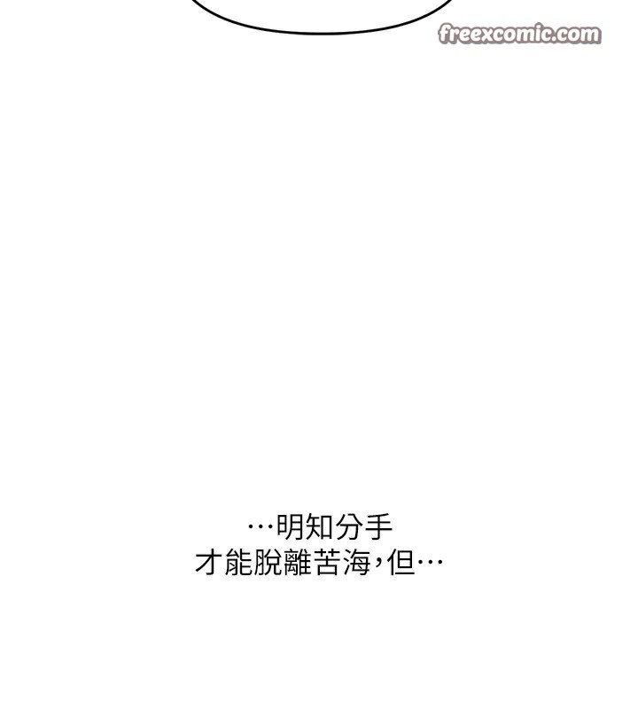 玩转学姊 第60话-赤裸裸的淫乱战帖 28.jpg