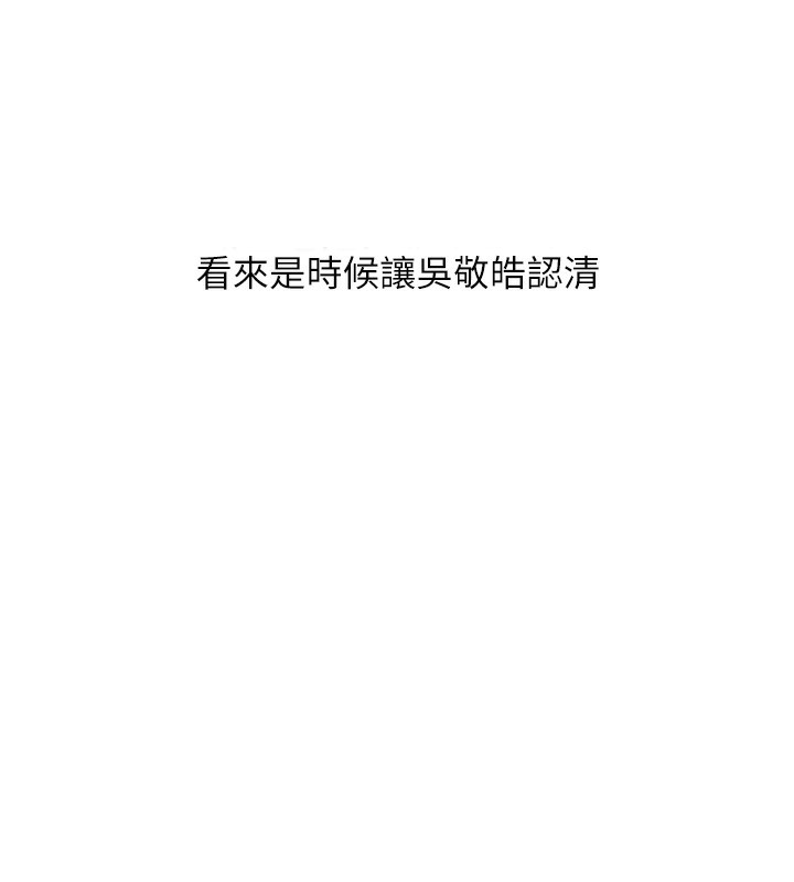 玩转学姊 第60话-赤裸裸的淫乱战帖 7.jpg
