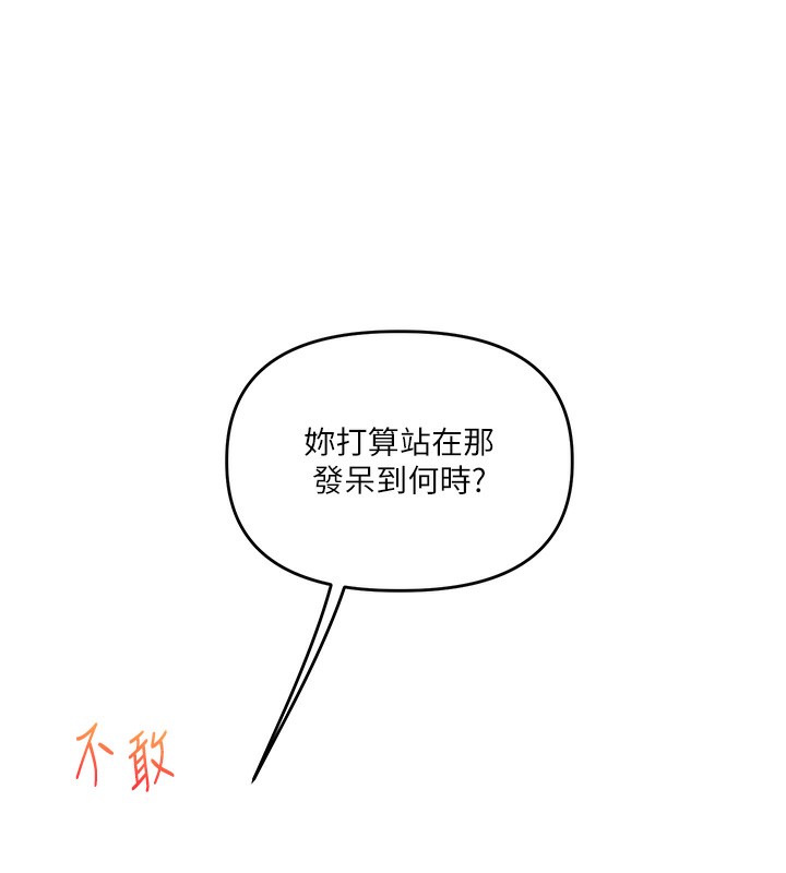 玩转学姊 第60话-赤裸裸的淫乱战帖 69.jpg