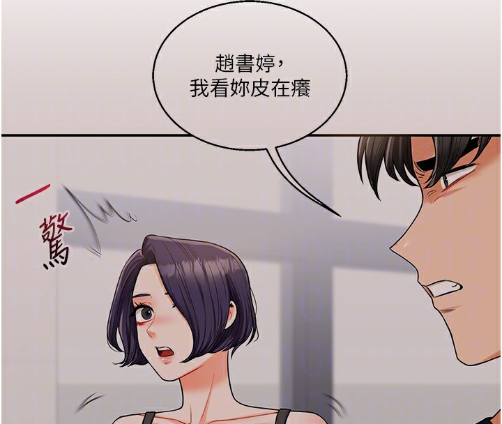 玩转学姊 第60话-赤裸裸的淫乱战帖 23.jpg