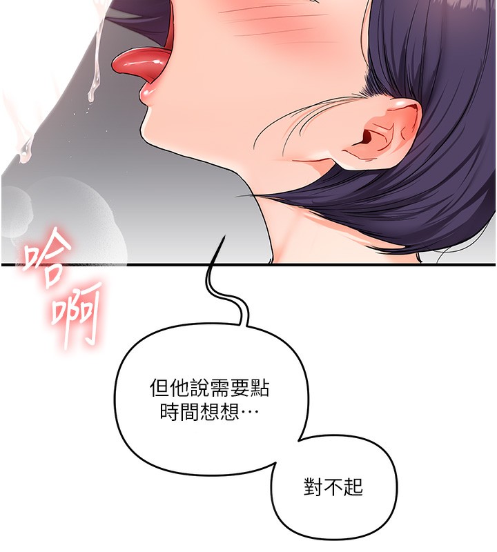 玩转学姊 第60话-赤裸裸的淫乱战帖 6.jpg