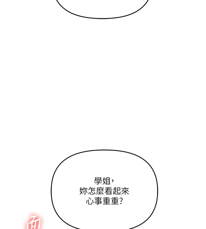 玩转学姊 第60话-赤裸裸的淫乱战帖 105.jpg