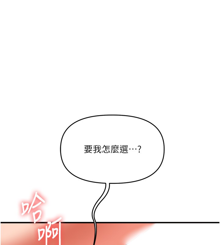 玩转学姊 第60话-赤裸裸的淫乱战帖 123.jpg