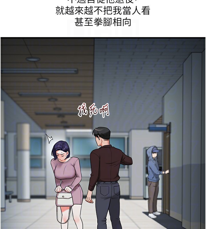 玩转学姊 第60话-赤裸裸的淫乱战帖 51.jpg