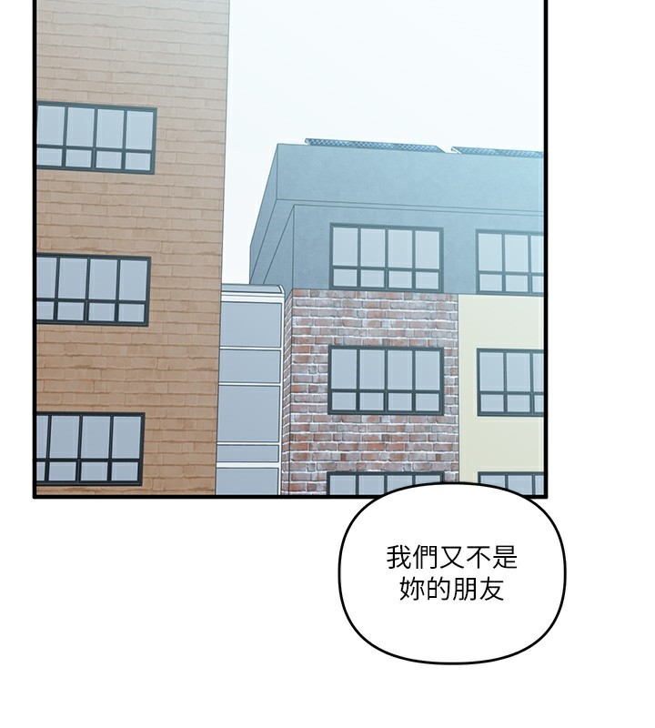 玩转学姊 第60话-赤裸裸的淫乱战帖 33.jpg