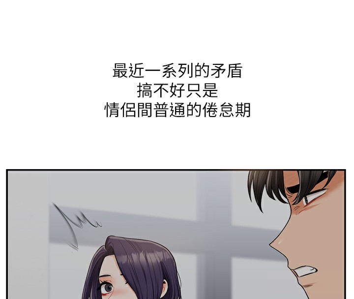 玩转学姊 第60话-赤裸裸的淫乱战帖 130.jpg