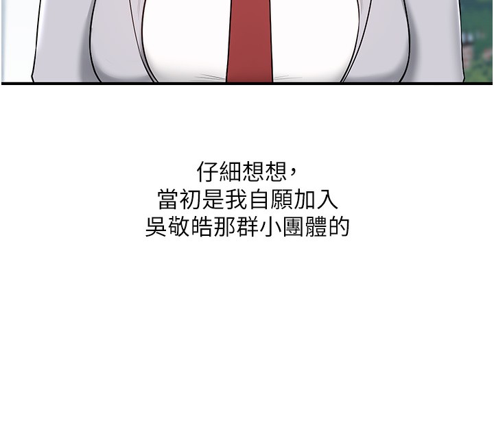 玩转学姊 第60话-赤裸裸的淫乱战帖 44.jpg