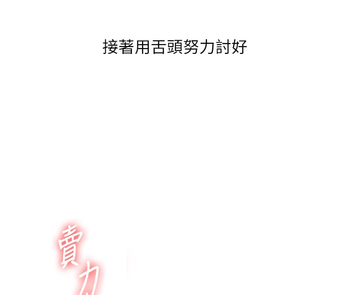 玩转学姊 第60话-赤裸裸的淫乱战帖 92.jpg
