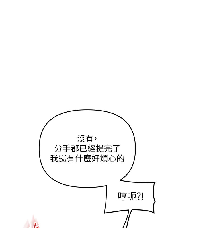 玩转学姊 第60话-赤裸裸的淫乱战帖 108.jpg