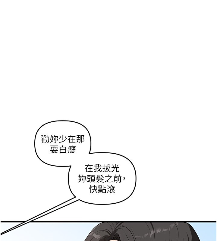 玩转学姊 第60话-赤裸裸的淫乱战帖 40.jpg