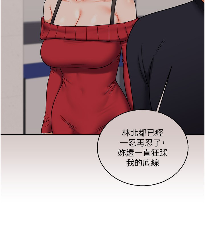 玩转学姊 第60话-赤裸裸的淫乱战帖 24.jpg