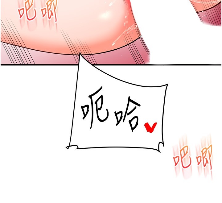 玩转学姊 第60话-赤裸裸的淫乱战帖 134.jpg