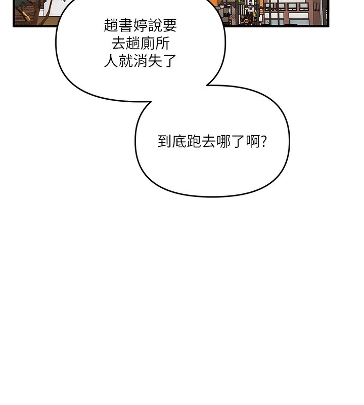 玩转学姊 第60话-赤裸裸的淫乱战帖 151.jpg