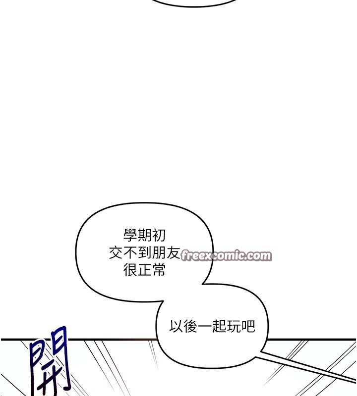 玩转学姊 第60话-赤裸裸的淫乱战帖 42.jpg