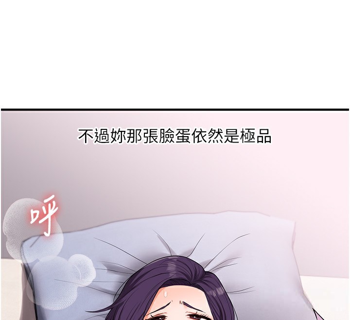 玩转学姊 第60话-赤裸裸的淫乱战帖 147.jpg