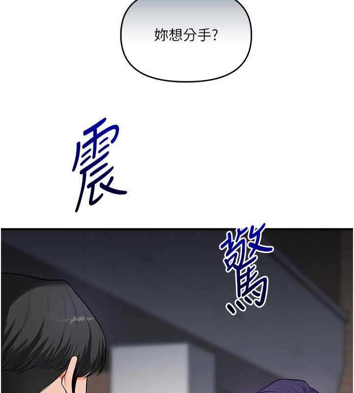 玩转学姊 第60话-赤裸裸的淫乱战帖 54.jpg