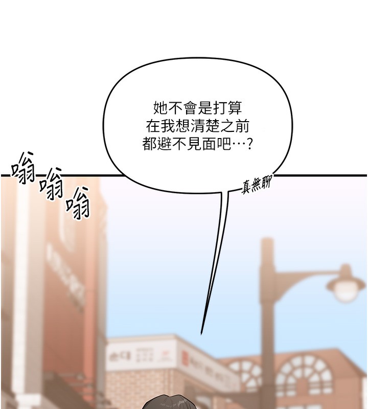 玩转学姊 第60话-赤裸裸的淫乱战帖 152.jpg