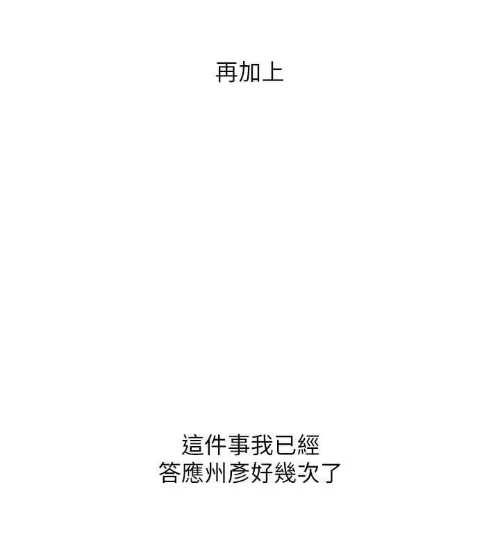 玩转学姊 第60话-赤裸裸的淫乱战帖 25.jpg