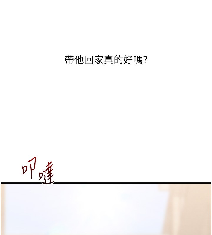 玩转学姊 第60话-赤裸裸的淫乱战帖 18.jpg