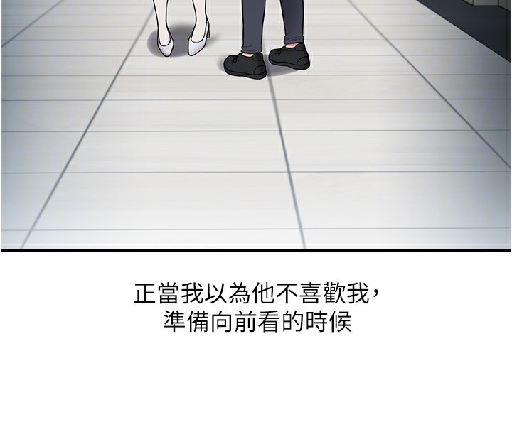 玩转学姊 第60话-赤裸裸的淫乱战帖 52.jpg