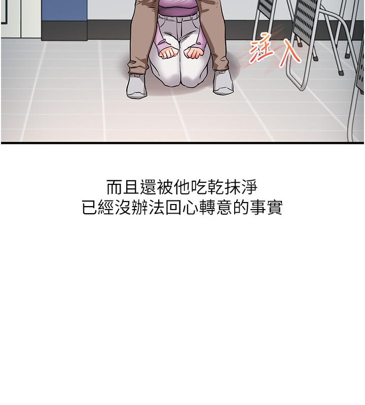 玩转学姊 第60话-赤裸裸的淫乱战帖 10.jpg