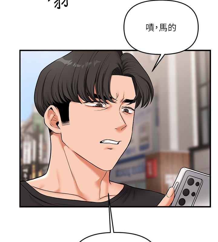 玩转学姊 第60话-赤裸裸的淫乱战帖 155.jpg
