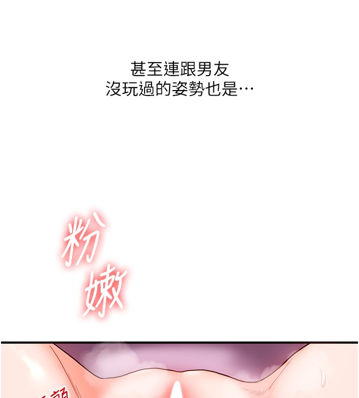 玩转学姊 第60话-赤裸裸的淫乱战帖 103.jpg