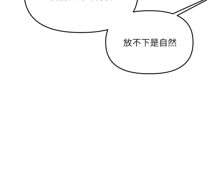 玩转学姊 第60话-赤裸裸的淫乱战帖 111.jpg