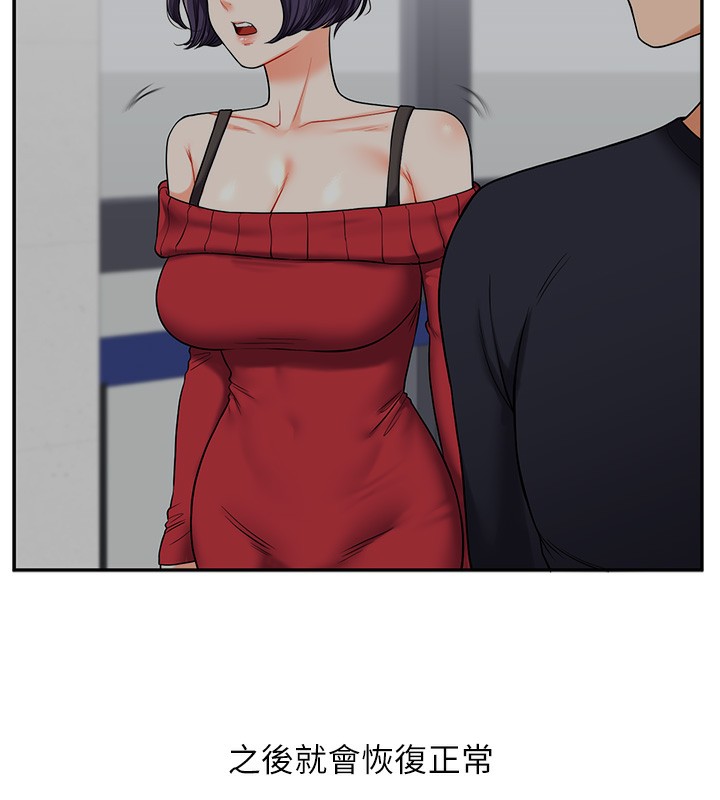 玩转学姊 第60话-赤裸裸的淫乱战帖 131.jpg