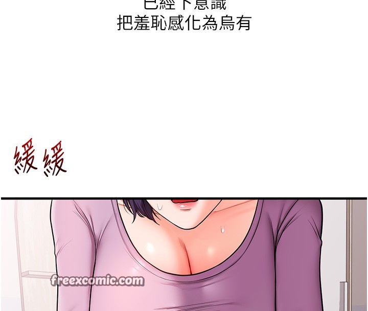 玩转学姊 第60话-赤裸裸的淫乱战帖 98.jpg