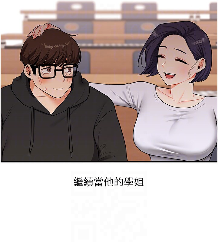 玩转学姊 第60话-赤裸裸的淫乱战帖 63.jpg
