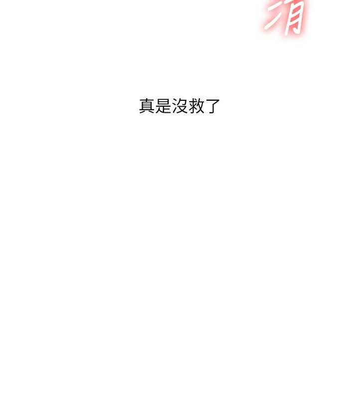 玩转学姊 第60话-赤裸裸的淫乱战帖 146.jpg
