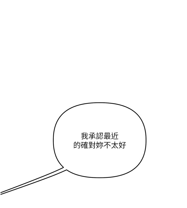玩转学姊 第60话-赤裸裸的淫乱战帖 59.jpg