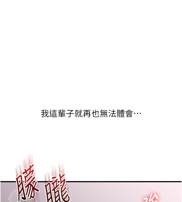 玩转学姊 第60话-赤裸裸的淫乱战帖 136.jpg