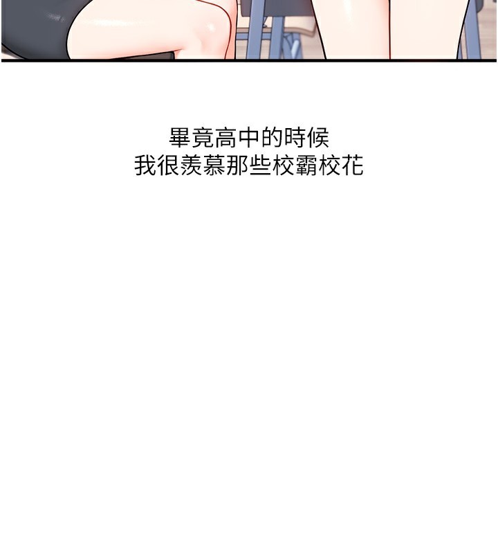 玩转学姊 第60话-赤裸裸的淫乱战帖 47.jpg