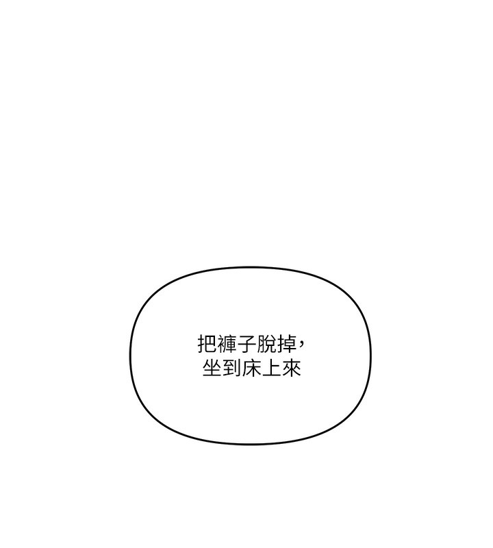 玩转学姊 第60话-赤裸裸的淫乱战帖 95.jpg