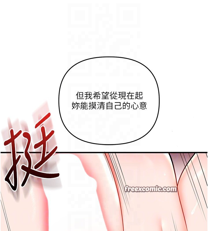 玩转学姊 第60话-赤裸裸的淫乱战帖 112.jpg