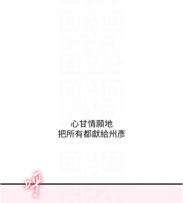 玩转学姊 第60话-赤裸裸的淫乱战帖 100.jpg