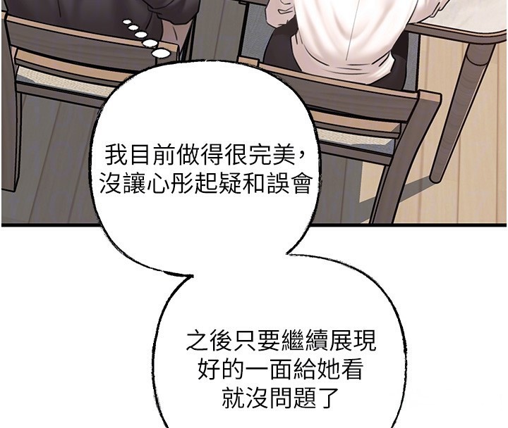 岳母为何那样 第50话-小姨子的逆袭 72.jpg