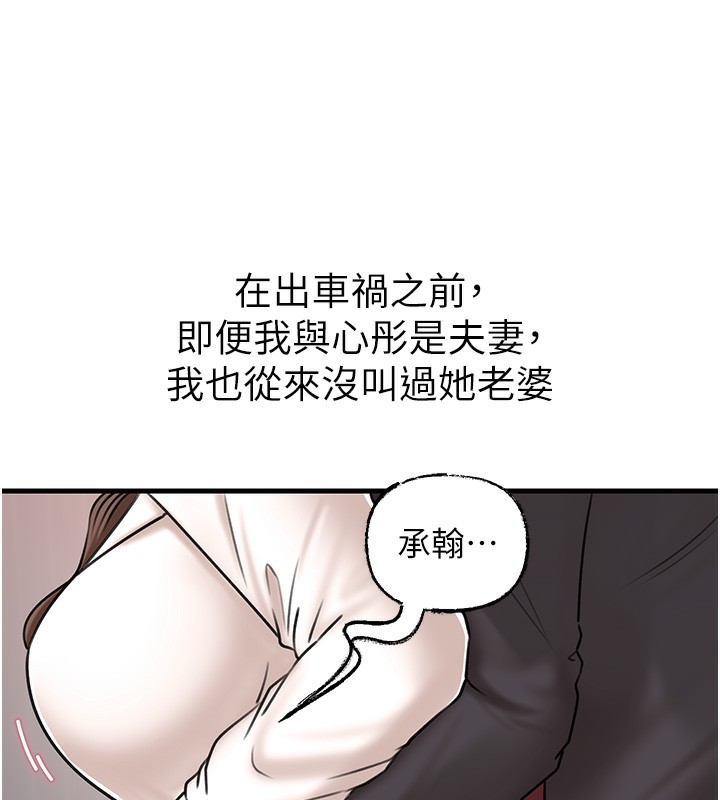岳母为何那样 第50话-小姨子的逆袭 65.jpg