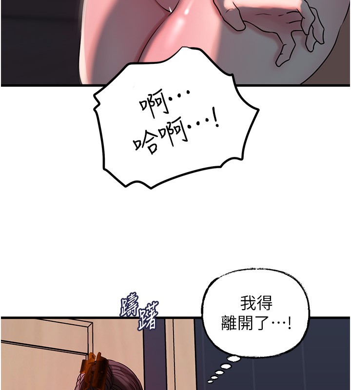 岳母为何那样 第50话-小姨子的逆袭 7.jpg