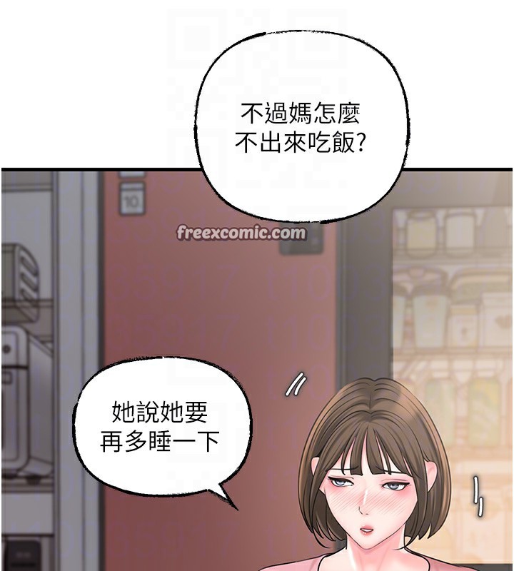 岳母为何那样 第50话-小姨子的逆袭 75.jpg