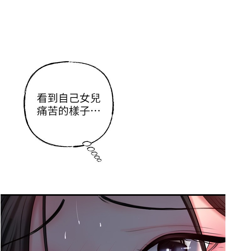 岳母为何那样 第50话-小姨子的逆袭 38.jpg