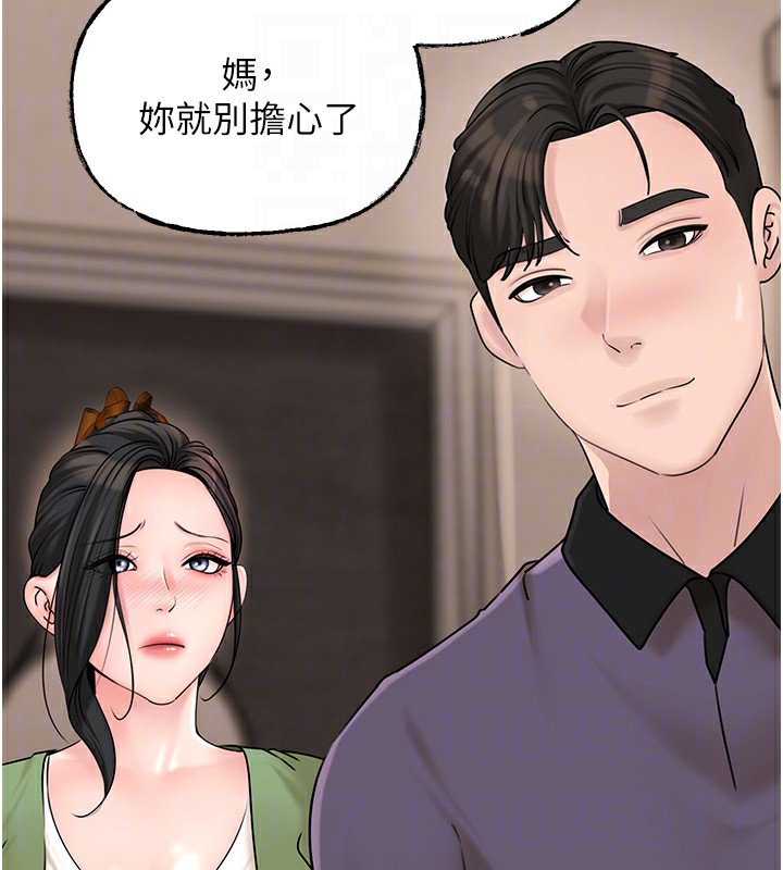 岳母为何那样 第50话-小姨子的逆袭 101.jpg